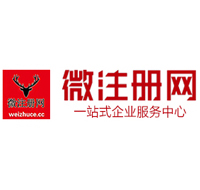 塔洋镇贵阳公司注册之公司注册流程知识总结